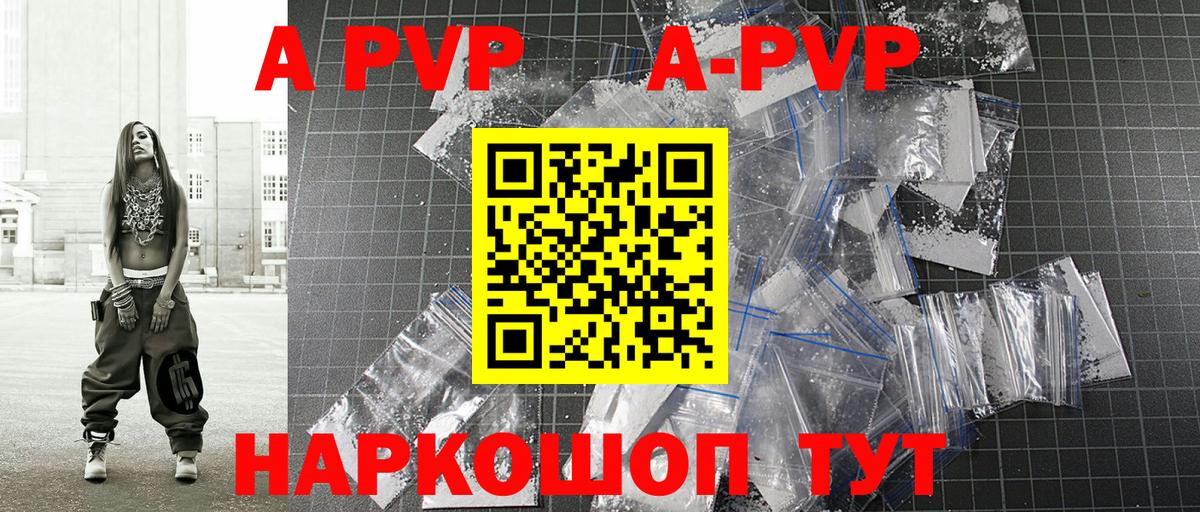 Alfa_PVP Crystall Семёнов