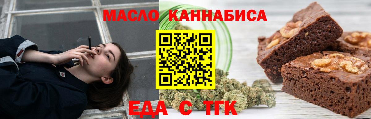 Семёнов  Печенье с ТГК конопля  Вход с VPN 