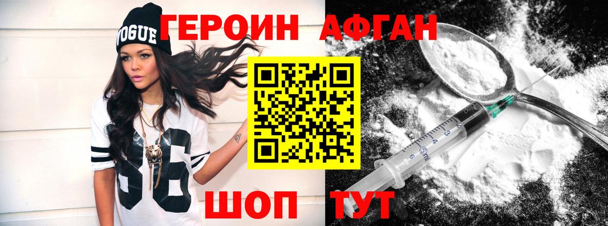 Семёнов  Вход с VPN  Меф МЯУ МЯУ кристаллы  ЭКСТАЗИ  Марихуана  ГАШИШ  Героин 