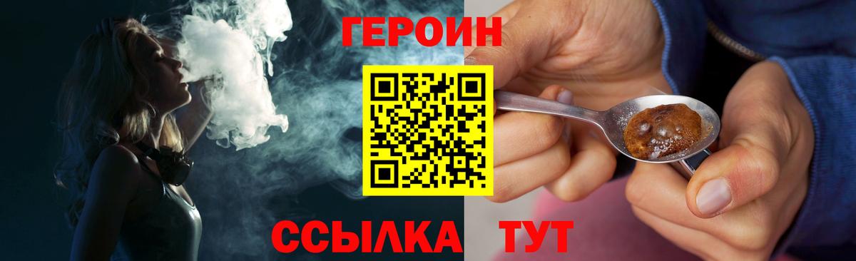 Героин Афган Семёнов