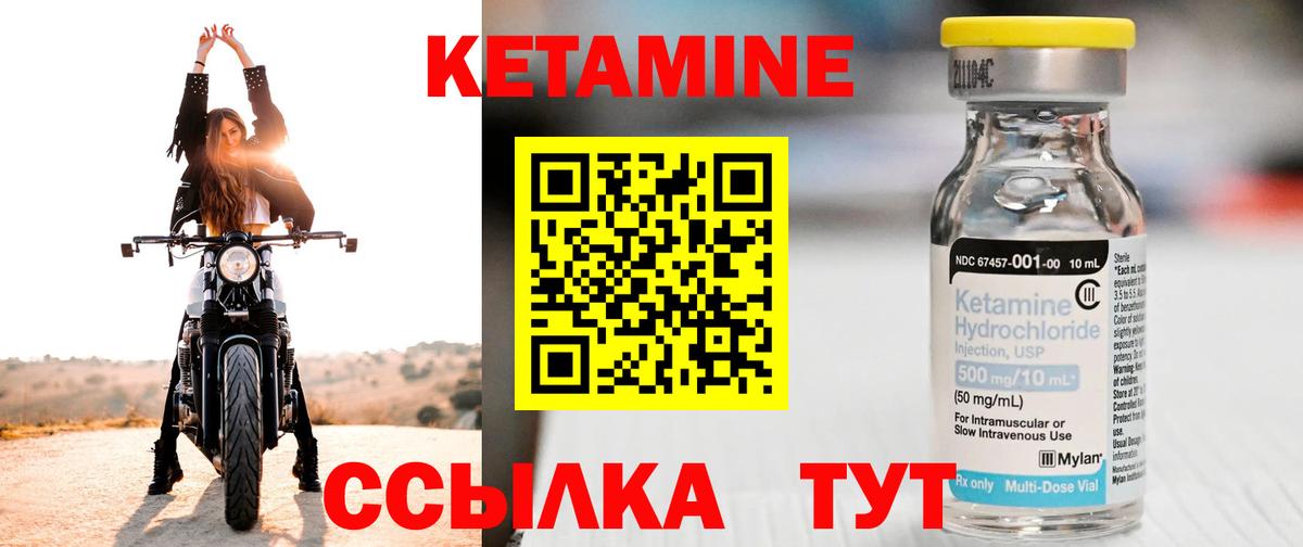 Семёнов  Кетамин ketamine  Вход с VPN  Кетамин ketamine 