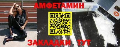 амфетамин Кумертау
