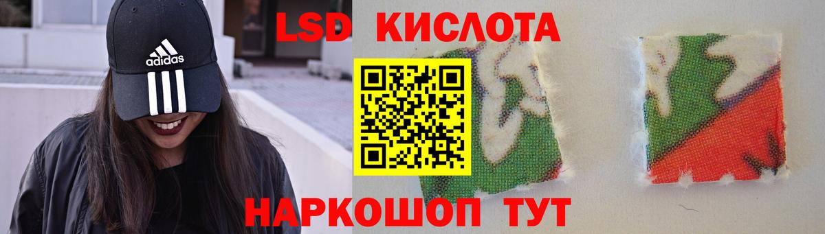 LSD-25 экстази кислота Семёнов