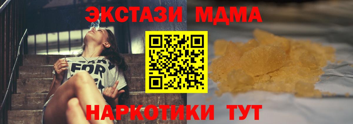 МДМА молли  Вход с VPN  Семёнов 