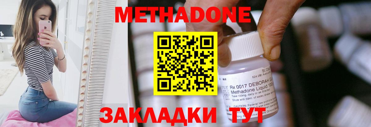 Метадон methadone  MEGA маркетплейс  Семёнов  Вход с VPN 