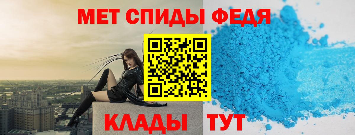 МЕТАМФЕТАМИН кристалл  Вход с VPN  Семёнов 