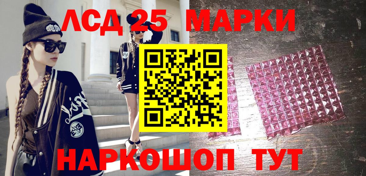 Марки NBOMe 1,8мг Семёнов