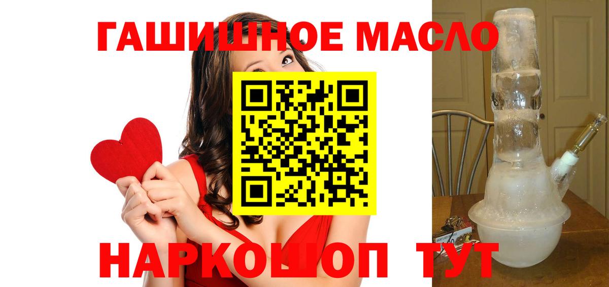 Семёнов  Дистиллят ТГК THC oil  Вход с VPN 